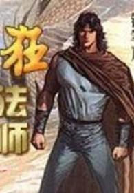 阎罗天子