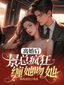 夫君回来了 第217章