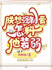 治愈系神豪完整版