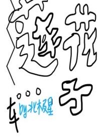 君宠一生