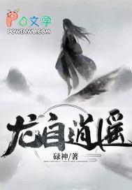 我的心理医生告诉我