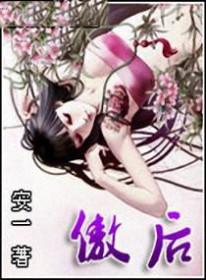 危险派对歌词