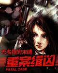 危险派对歌曲