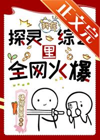 凶矜TXT