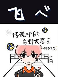 我在Po文里当NPC人物介绍作者小于号