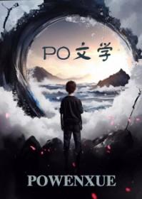 驱鬼邪师