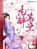 (主奴调教)被哥布林俘获的最强女骑士阅读