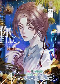 母系三万年笔趣阁