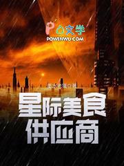 诸天大航海时代 三丈红尘