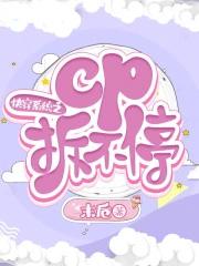 主角穿越到十九世纪的