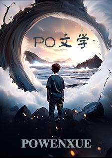 盲她江先生他走路带醋全文