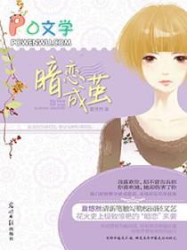 人夫(背德出轨) 作者玉鱼