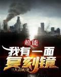 兵王回归乡下