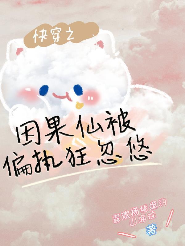 末世天灾生存日常全文阅读