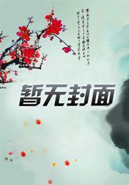 总裁只做不爱全文免费阅读笔趣阁