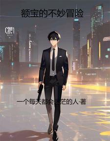 天生 欠++作者薄雾