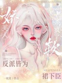 和腹黑三叔闪婚后真香了免费阅读