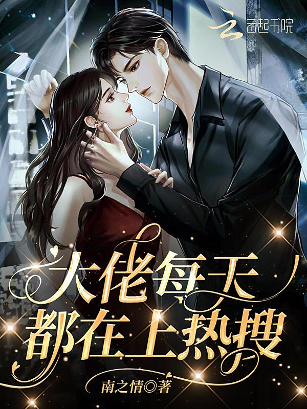 你说谁是恶毒前任 作者白字儿