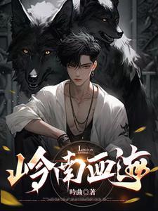 贪欢1v2笔趣阁高干