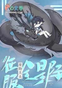 她不可妻 鱼不忆99