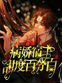 冤亲债主 情花册