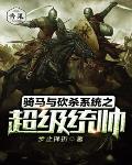 菜刀通天笔趣阁