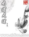 菜刀通天这本书怎么样