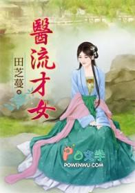 晚章txt盘