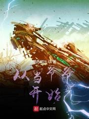 九零军嫂文