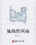 师尊来自疯人院穿书免费阅读