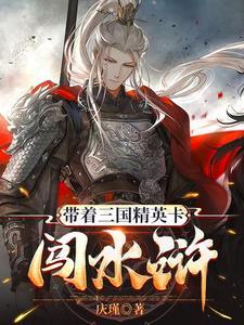 穿成升级流里的炮灰后 怀若谷福书网
