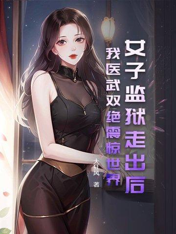失潮免费阅读