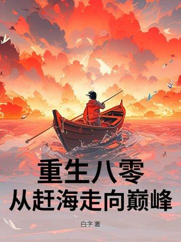 失潮h