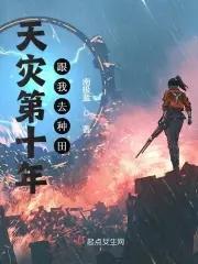 苟到大乘再出山TXT