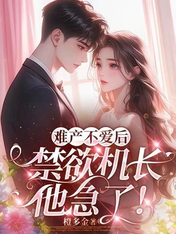 乌列尼热恋季免费阅读