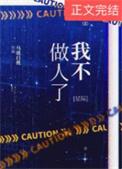 出关陆地剑仙免费阅读