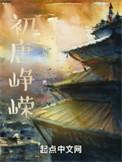 终末启明在线阅读